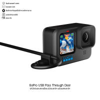 GoPro USB Pass Through Door ฝาปิดช่องแบตเตอรี่ มีรูชาร์จ พร้อมสายชาร์จ HERO11 HERO10 HERO9 GoPro Accessories อุปกรณ์เสริมโกโปร