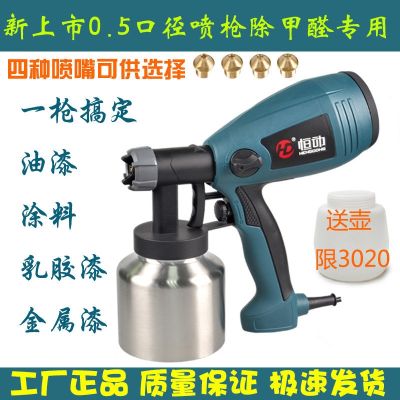 [COD] commercial oil spray gun portable home furniture paint finish decoration electric general