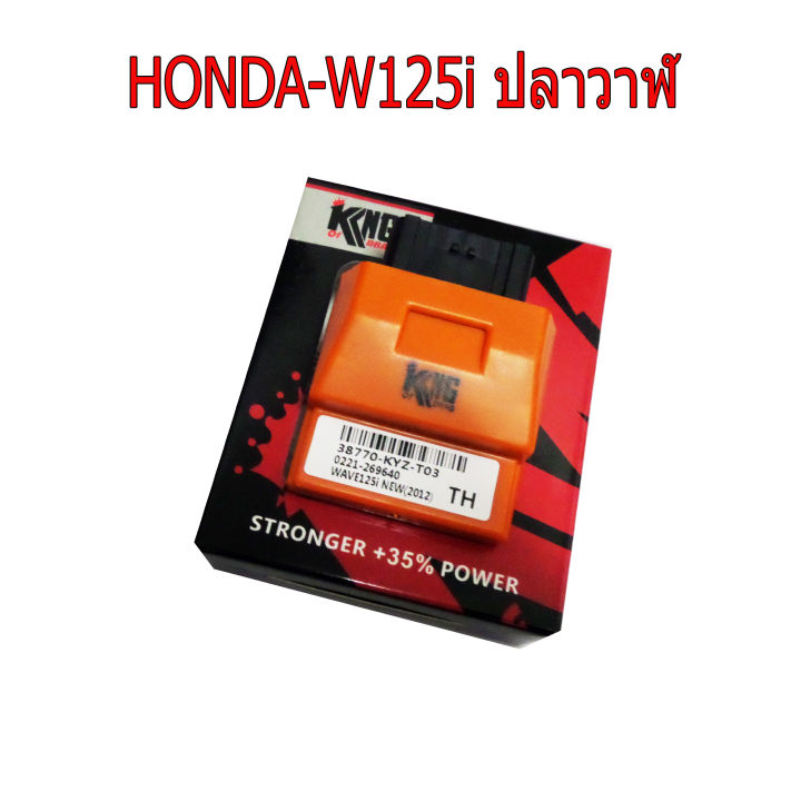 กล่องเปิดรอบ KING สำหรับ HONDA-W125i NEW ปลาวาฬ แรงขึ้น 35%