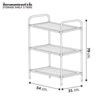 buy-now-ชั้นวางเหล็กเคลือบสี-3-ชั้น-kantareeya-รุ่น-kt-ss03-ขนาด-54-x-31-x-79-ซม-สีขาว-เทา-แท้100