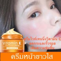 มีสินค้าพร้อมจัดส่ง??Disaar ครีมหน้าขาวใส ครีมทาหน้าขาว ครีมทาผิวขาว 50ML?วิตามินซีเข้มข้น ช่วยคืนความขาวอ่อนเยาว์ ครีมไวท์เทนนิ่ง กครีมทาฝ้ากระ ไวท์เทนนิ่งครีม ไวท์เทนนิ่ง ครีมทาหน้า ครีมบำรุงผิว ครีมบำรุงผิวหน้า Vitamin Whitening Cream