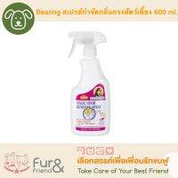 Bearing Magic Odor สเปรย์กำจัดกลิ่นสำหรับกรงสัตว์เลี้ยงทุกชนิด 600 ml.