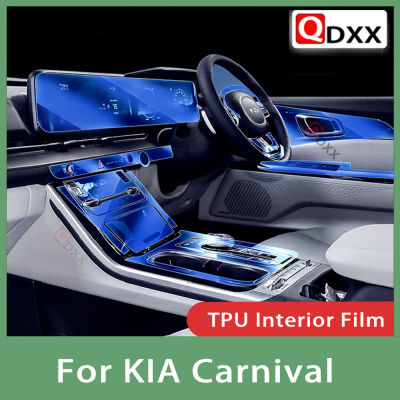 สำหรับ KIA Carnival 20-21-22ภายในรถคอนโซลกลางโปร่งใส TPU ป้องกันฟิล์ม Anti-Scratch Repair ฟิล์มอุปกรณ์เสริม Refit