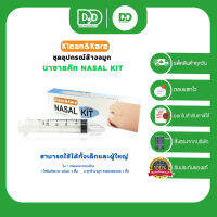 Klean&amp;Kare Nasal Kit นาซาลคิท ชุดเซ็ทอุปกรณ์ล้างจมูก (ไซรินจ์ 20 ml+ จุกล้างจมูก 1 ชิ้น)