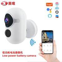 [COD] surveillance camera rechargeable 1080p network solar infrared detection sensor