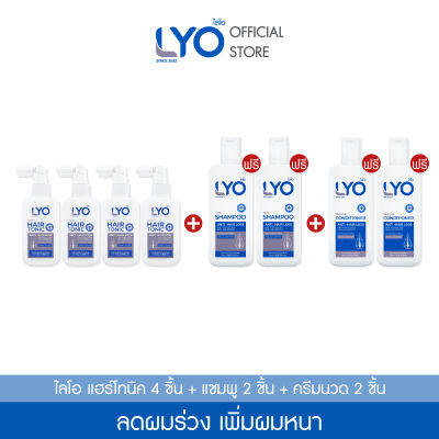 [ซื้อ 2แถม2+แชมพู2+ครีมนวด2] ไลโอ แฮร์โทนิค 4ชิ้น (100 มล.) + แชมพู  2ชิ้น (200 มล.) + ครีมนวดผม 2ชิ้น (200 มล.) ยาสระผม เซรั่มบำรุงผม ลดผมร่วง เพิ่มผมหนา ผมดกดำ ขจัดรังแค ชะลอผมหงอก