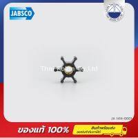 ใบพัดยาง,6 ใบพัด JABSCO 1414-0001-P ,นีโอพรีน, Profile A