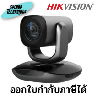 กล้องเว็บแคม HIKVISION DS-U102 เลนส์ 3.1-15.5mm 2 ล้านพิกเซล ประกันศูนย์ เช็คสินค้าก่อนสั่งซื้อ