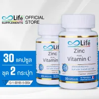 LIfe ซิงค์ พลัส วิตามินซี Life Zinc Plus Vitamin C 30 แคปซูล ชุด 2 กระปุก