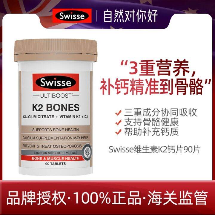 Swisse Australian import K2 calcium vitamin D3 bone health in elderly
