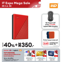 WD My Passport 5TB, Red ฟรี! กระเป๋ากันกระแทก (คละสี) USB 3.0, HDD 2.5 ( WDBPKJ0050BRD-WESN ) ( ฮาร์ดดิสพกพา Harddisk Harddrive )