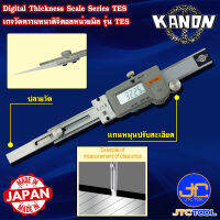 Kanon เกจวัดความหนาดิจิตอลหน่วยมิล รุ่น TES - Digital Thickness Scale Series TES