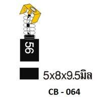 FUJISAWA MAT ถ่าน CB-64A [35-30-064A-081] กล่องเทาแดง