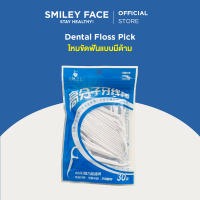 ไหมขัดฟันแบบมีด้าม | Dental Floss Pick