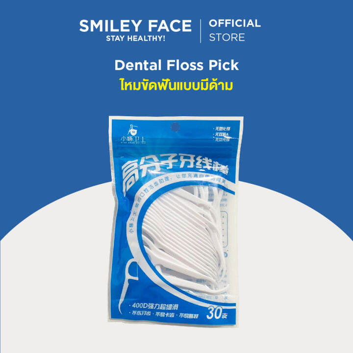 ไหมขัดฟันแบบมีด้าม Dental Floss Pick Lazada.co.th