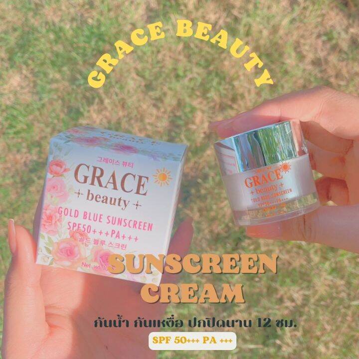 ครีมกันแดดเกรซ-บิวตี้-โกลด์-บลู-สกรีน-grace-beauty-gold-blue-sunscreen-spf50-pa-กันแดดฉ่ำวาว-เนื้อมูสบางเบาเกลี่ยง่าย-ปกปิดดีเยี่ยม-ปริมาณ-10-กรัม