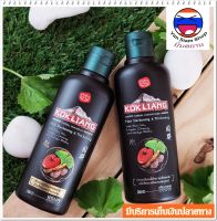 Kokliang ก๊กเลี้ยง แชมพูดาร์คเคนนิ่ง (2 ขวด/ขวดละ 200 ml.) ปัญหาเส้นผมบางศีรษะล้าน ลดการหลุดร่วงของเส้นผม ลดปัญหาผมหงอกก่อนวัย ช่วยให้เส้นผมดำเงางาม {Yim Siam Shop}