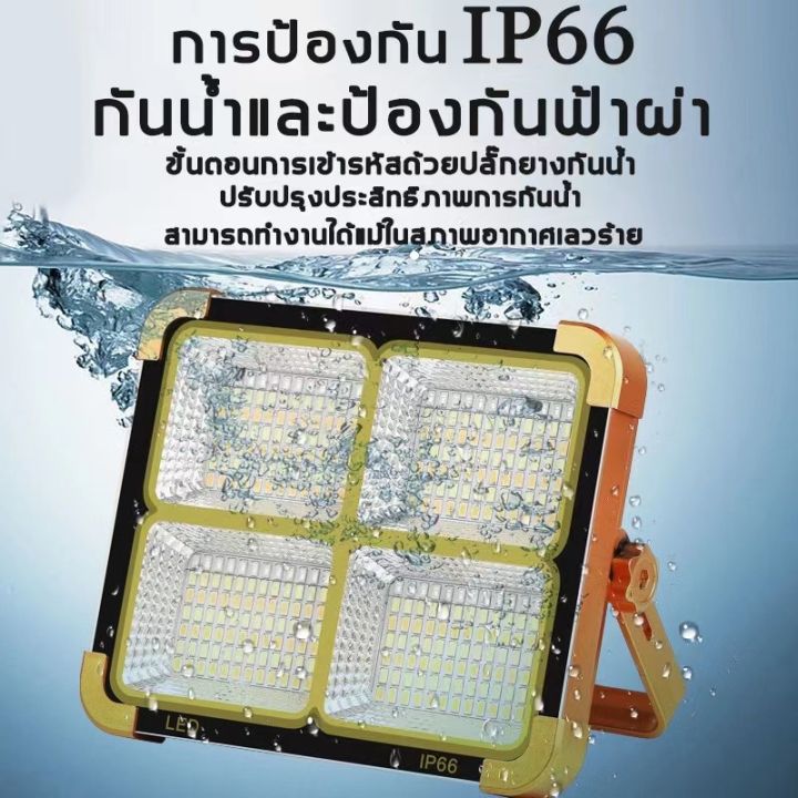 โคมไฟโซล่าเซล-1000w-โหมดฉายแสงสี่สปีด-ip66-กันน้ำและป้องกันฟ้าผ่า-ไฟฉุกเฉิน-โซล่าเซลล์-โซล่าเซล-ไฟสปอตไลท์