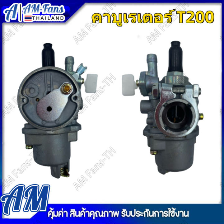 ส่งจากไทย-คาบู-t200-คาบูเรเตอร์-t200-เครื่องตัดหญ้า-replacement-for-รุ่นt200-คาบู-t200-ใส่ได้ทั้ง-รุ่นแท้และรุ่นก็อป-ทุกยี่ห้อ