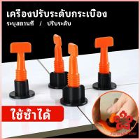 อุปกรณ์ปรับระดับกระเบื้อง 50ชิ้น  ชุดปรับระดับกระเบื้อง  tile leveler