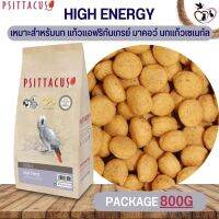 Psittacus High Energy อาหารเม็ดสำเร็จรูป สำหรับนกมาคอร์ เกรย์ แบล็คเฮดไคท์ ขนาด 800G