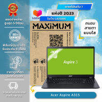 ฟิล์มกันรอย คอม โน๊ตบุ๊ค แบบถนอมสายตา Acer Aspire A315 (15.6 นิ้ว : 34.5x19.6 ซม.) Screen Protector Film Notebook Acer Aspire A315 : Blue Light Cut Film (Size 15.6 in : 34.5x19.6 cm.)