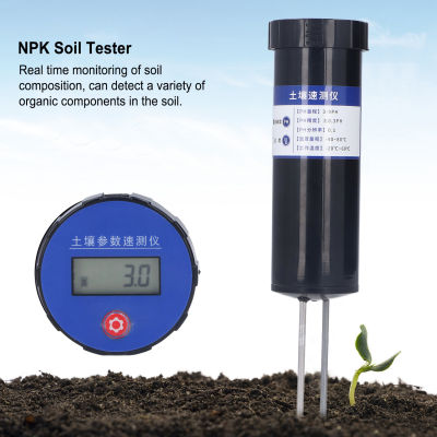 PH NPK Soil Tester ความต้านทานการกัดกร่อนที่ดีเยี่ยมของดิน Fertility Meter สำหรับสวนเกษตร
