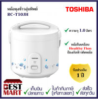 TOSHIBA หม้อหุงข้าวอุ่นทิพย์ 1.0 ลิตร RC-T10JH