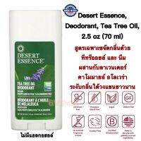 โรลออน Desert Essence, Deodorant, Tea Tree Oil, 2.5 oz (70 ml) สูตรเฉพาะขจัดกลิ่นด้วย ทีทรีออยล์และนีม ผสานลาเวนเดอร์  คาโมมายล์ อโลเวร่า  ระงับกลิ่นใต้วงแขน