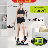 สเต็ปเปอร์ V-shape สเต็ปเปอร์ซ้ายและขวา พร้อมสายแรงต้าน เอว น่อง แบบสเต็ป เครื่องออกกำลังขา⭐Mini Stepper⭐ เครื่องบริหารต้นขา เอว น่อง แบบสเต็ป เครื่องออกกำลังกาย ฟรี สายแรงต้าน