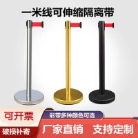 Median telescopic belt one-meter line rail fence stainless steel alert line mall bank pillar