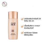 เฟสโซ เรียล สกิน ไพรเมอร์ ซันสกรีน กันแดด เอสพีเอฟ 50 พีเอ+++ FACE SO ! REAL SKIN PRIMER SUNSCREEN SPF50 PA+++  45 ml.