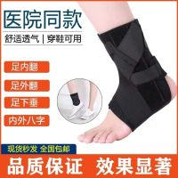 Breathable foot support inversion and valgus correction shoes sagging fixed orthopedic orthotic hemiplegia rehabilitation ankle