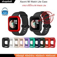 #Shopdodi เคส Xiaomi Mi Watch Lite Case Soft Silicone เคสกันกระแทก ยางซิลิโคน (รองรับ Xiaomi Mi Watch Lite เท่านั้น) เคส ขาว