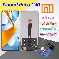 For หน้าจอ Xiaomi Poco C40  LCD Display​ จอ+ทัส  Xiaomi Poco C40