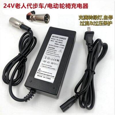 จัดส่งฟรี Universal 24V สกู๊ตเตอร์ผู้สูงอายุไฟฟ้ารถเข็น Ball Car Charger พร้อมไฟเลี้ยวอัจฉริยะเต็มรูปแบบ Self-Stop คุณภาพสูง