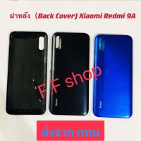 บอดี้ Body ฝาหลัง+เคสกลาง Xiaomi Redmi 9A สี ดำ น้ำเงิน ฟ้า