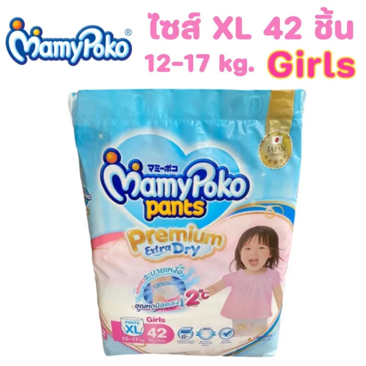 Mamy Poko Pants มามี่โพโคแพ้นท์ Premium Extra Dry Xl 42 ชิ้น Girls