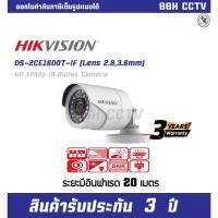 กล้องวงจรปิด DS-2CE16D0t-IF