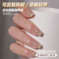 a long white edge French nude gradient contracted light luxury nail patch finished piece of the students