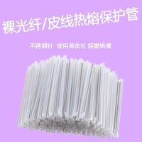 Leather wire bare fiber fusion protection tube single-needle double-needle heat shrinkable tube fiber optic heat shrinkable tube 1000 heat shrinkable sleeves