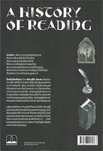 หนังสือ-โลกในมือนักอ่าน