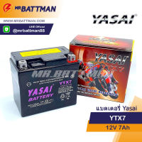 แบตเตอรี่มอเตอร์ไซด์ Yasai Battery YTX7 12V 7Ah แบตเตอรี่แห้ง พร้อมใช้