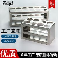 Thickened stainless steel test tube rack centrifuge tube colorimetric tube rack 50ml aperture 13 17 26 31mm 40 12 holes