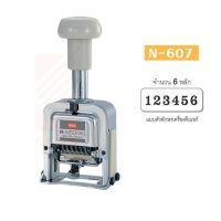 เครื่องตีเบอร์ N-607 (6 หลัก) MAX