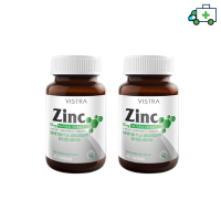 (แพ็ค 2 ขวด) VISTRA ZINC 15 MG  วิสทร้า ซิงค์ 15 มก. 45 Capsules
 [PPLF]