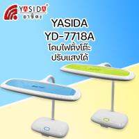 YASIDA YD-7718A โคมไฟตั้งโต๊ะ ปรับแสงได้ ไฟ SMD 19+19 ดวง เปิดไฟที่ฐานได้ เป็น PowerBank ยามฉุกเฉินได้