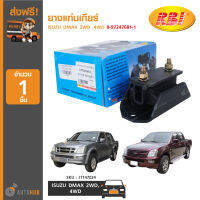 RBI ยางแท่นเกียร์ ISUZU DMAX 2WD ,4WD (8-97247681-1)