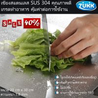 BR เขียง Stainless steel chopping board เขียงสแตนเลส ขนาดกลาง 20cmx30cm ความหนา 1.8 mm ราคาสุดพิเศษ ไม่เป็นสนิม ไม่เกิดเชื้อรา เขียงทำครัว เขียงอเนกประสงค์