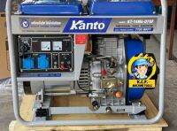 ?เครื่องปั่นไฟชนิดดีเซล KANTO รุ่น KT-YAMA-D7GF 7KW